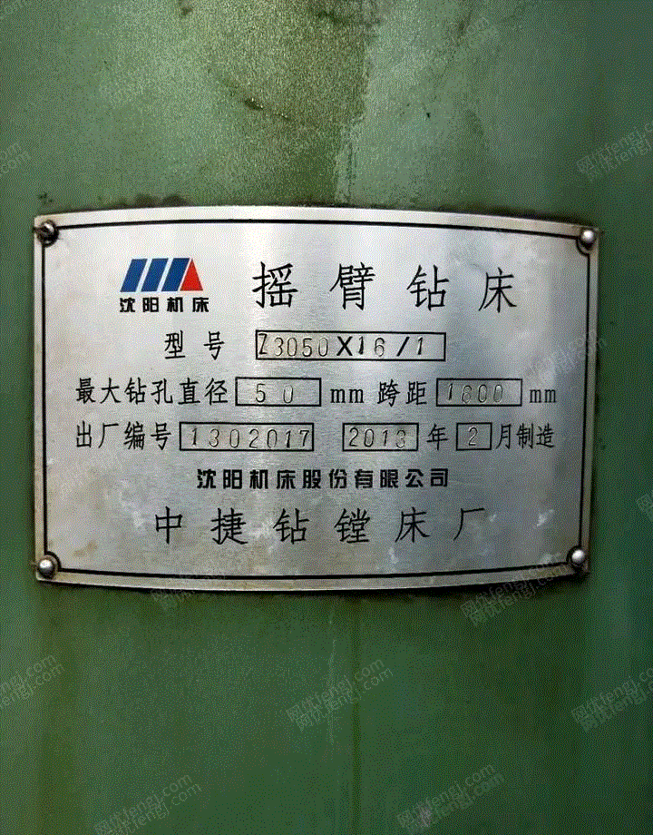 二手钻床回收
