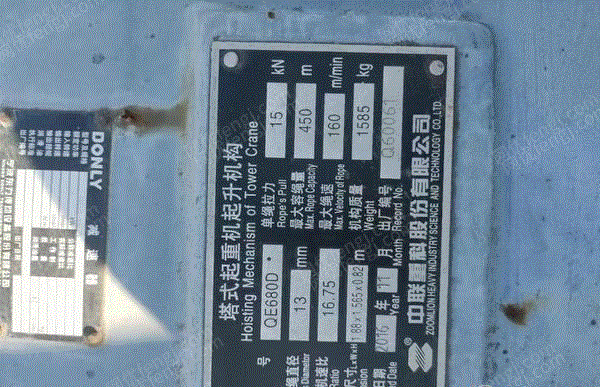 其他二手工程机械转让