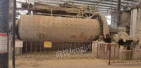 2.2*7.5m second-hand ball mill for sale