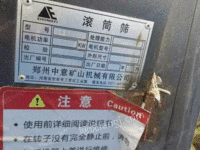 Sell second-hand roller screen