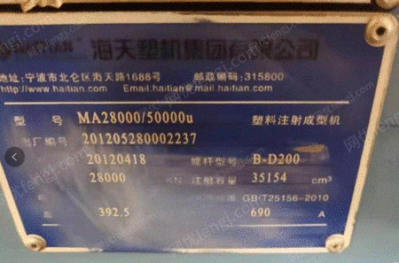 其它注塑机出售