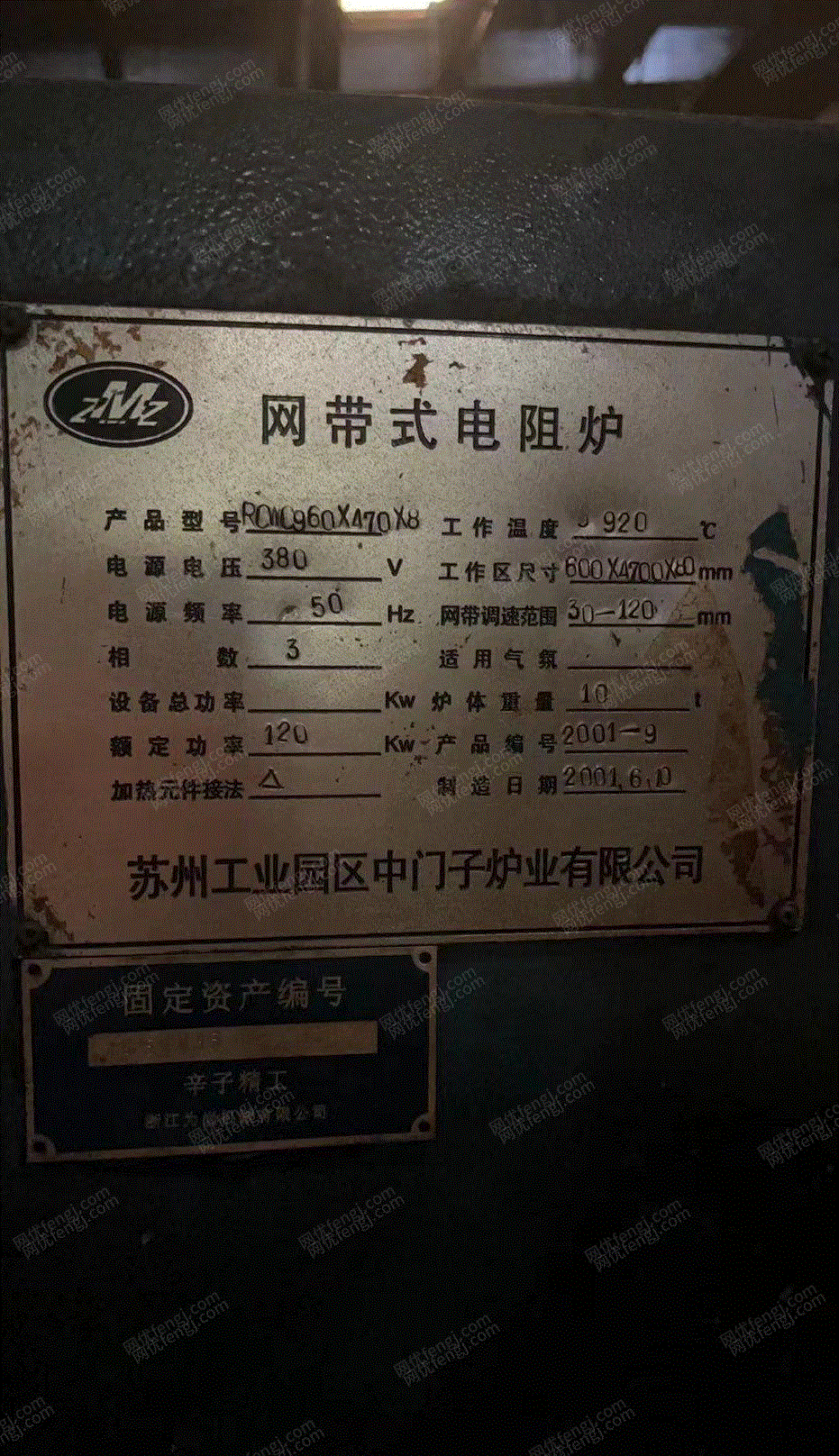 其他冶炼设备转让
