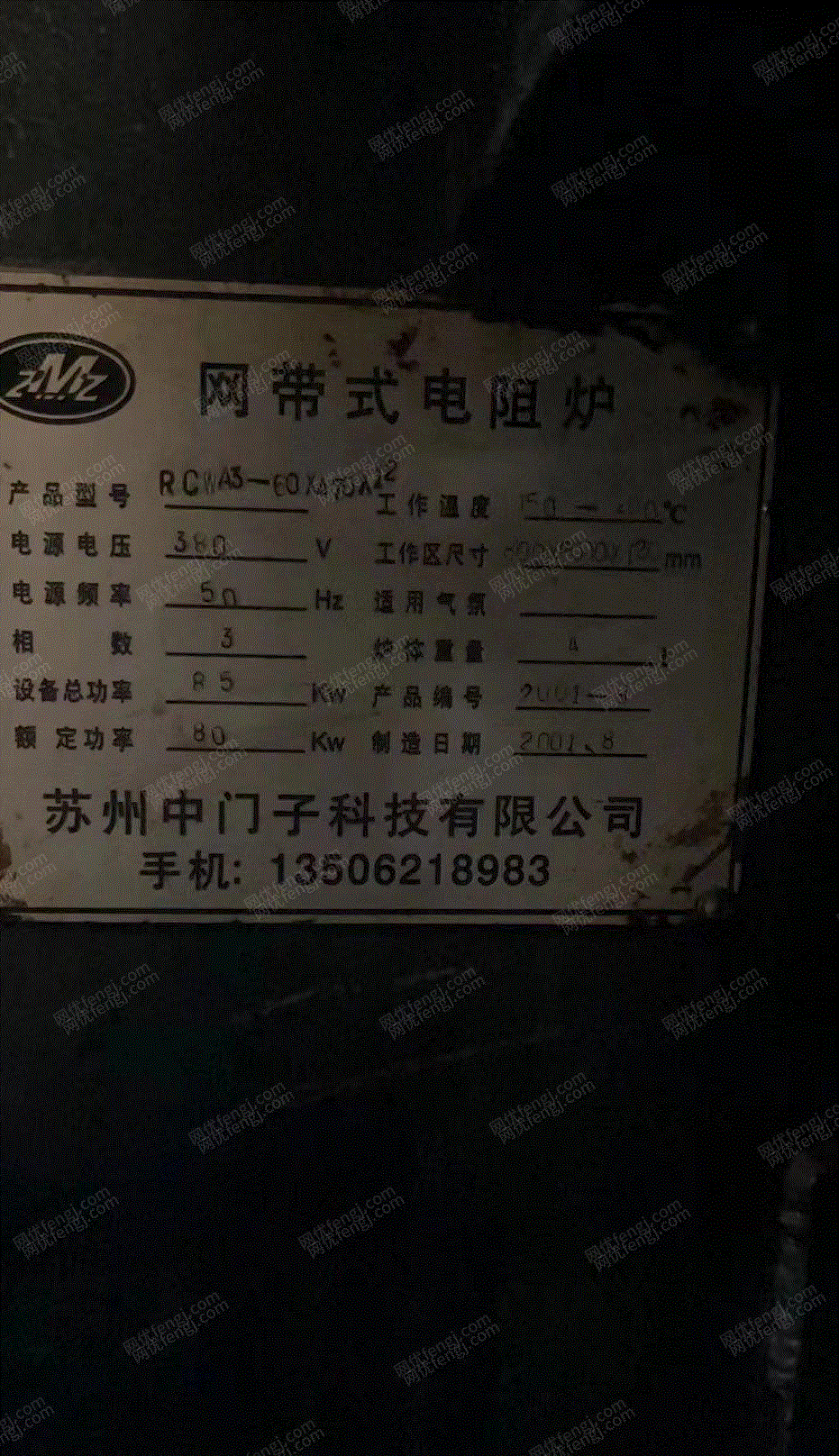 其他冶炼设备价格
