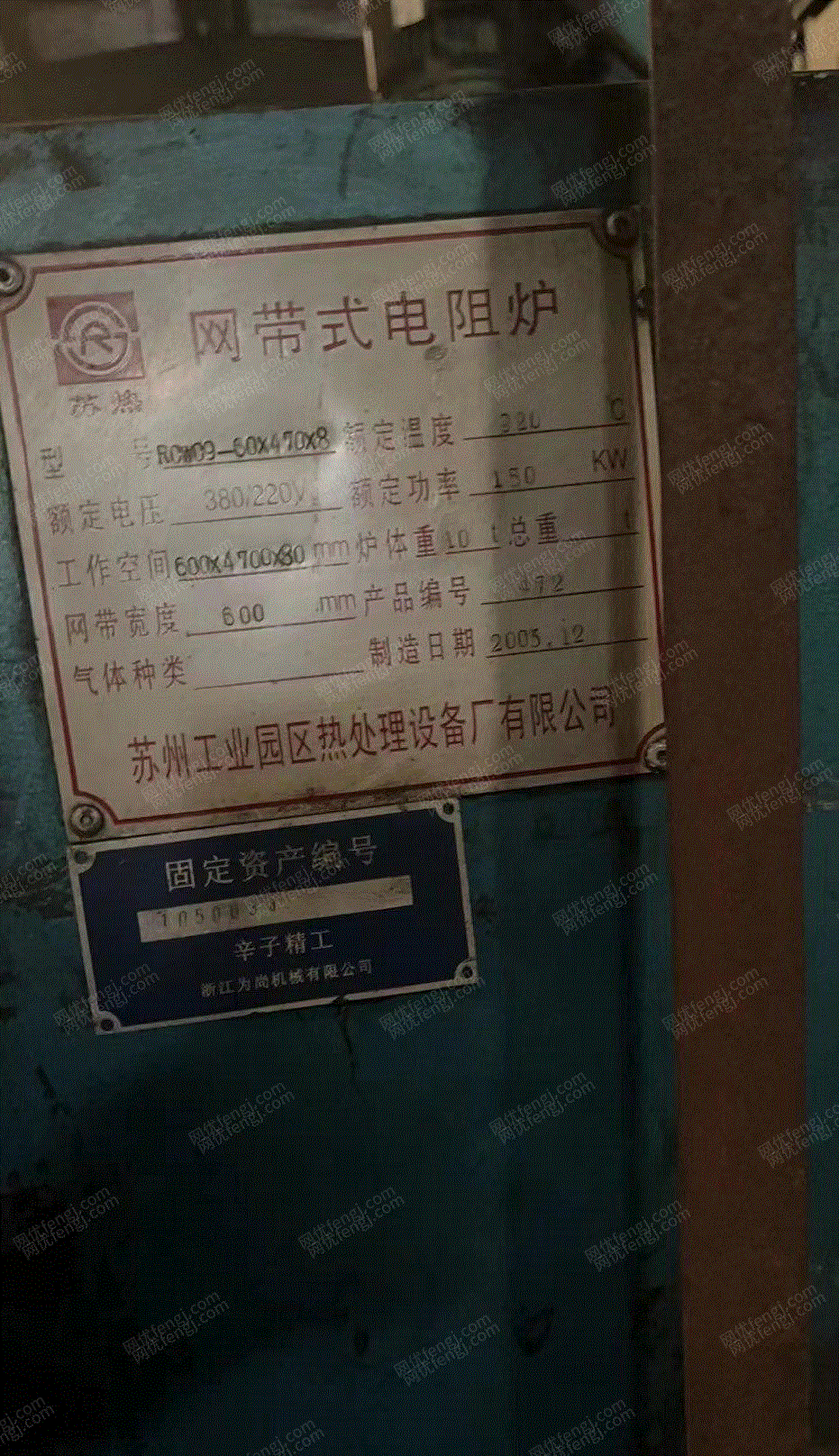 其他冶炼设备回收