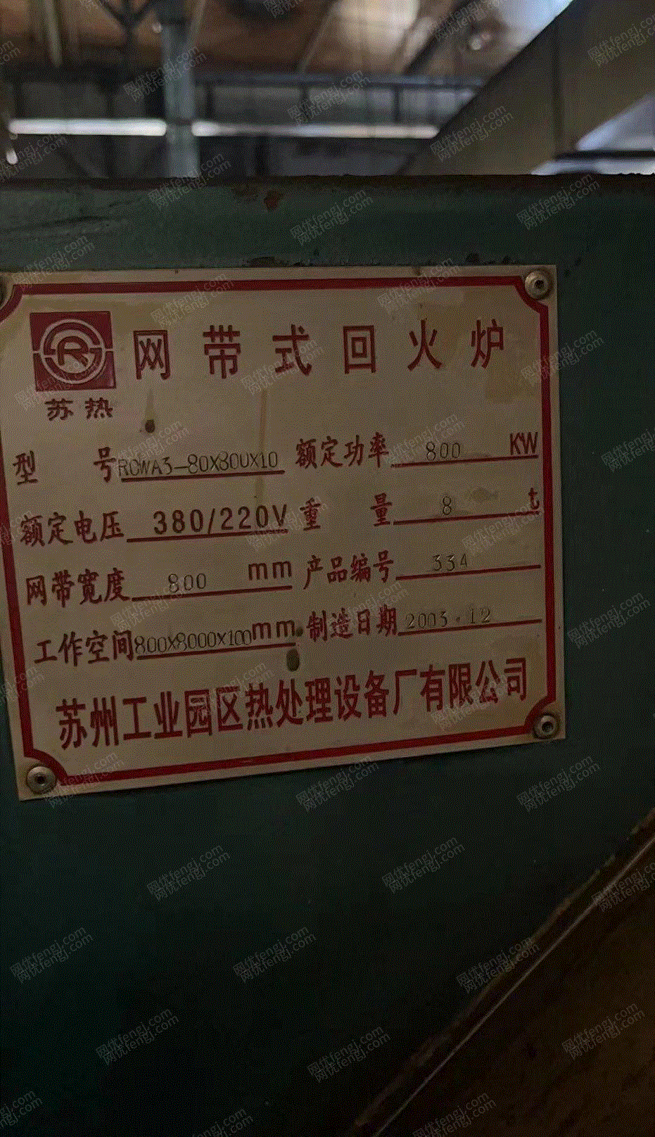 其他冶炼设备出售