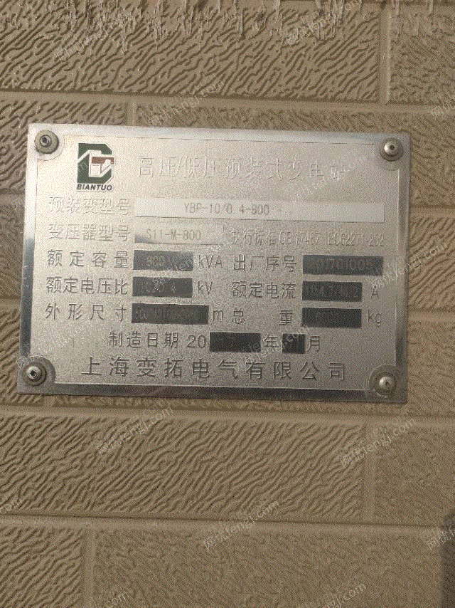 其它电力设备价格