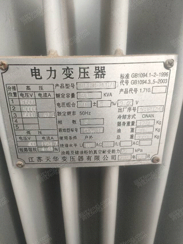 其它电力设备出售