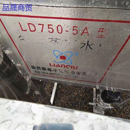 販売：全ステンレス鋼-2トン二段逆浸透水処理750型蒸留水ユニット