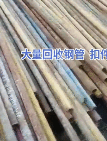 废钢利用材出售