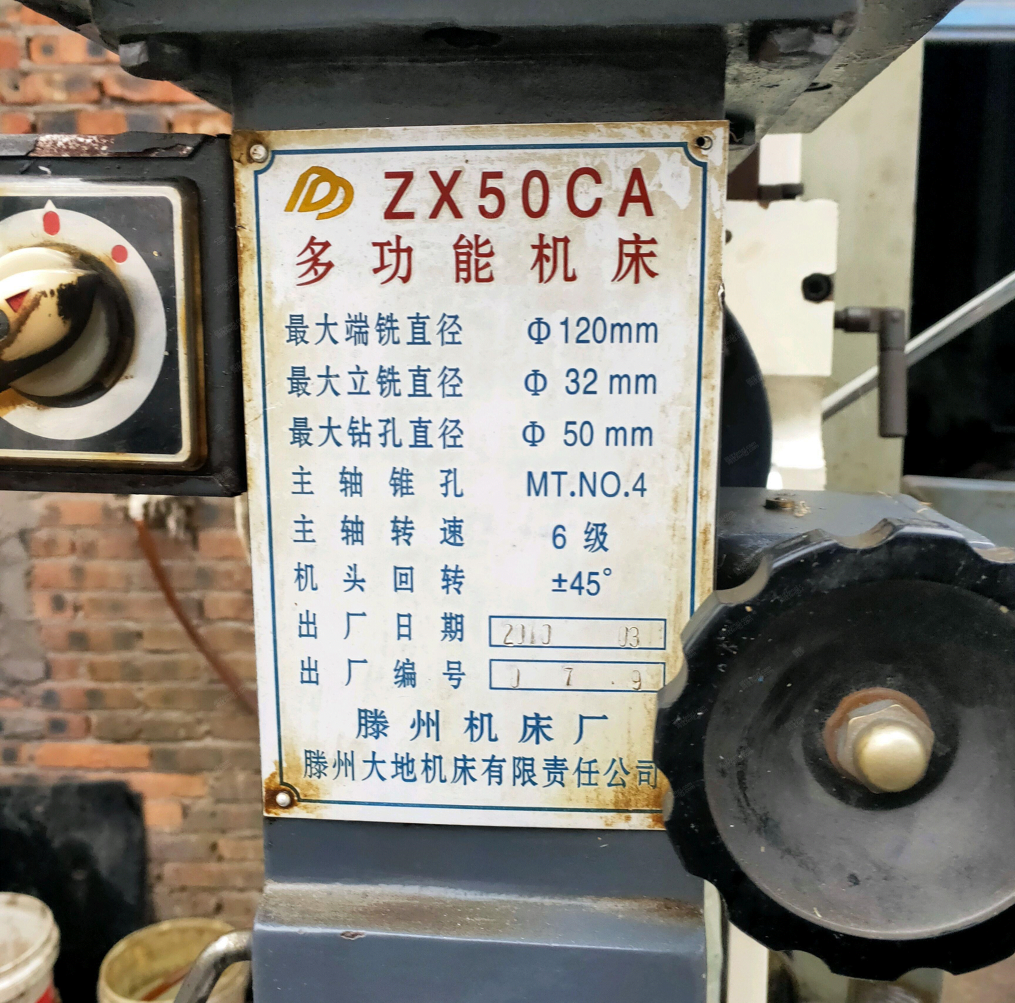 二手铣床转让