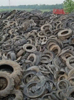 大量回收各种废旧轮胎，内胎，电摩胎等