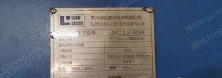 激光设备出售