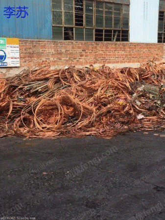 陝西省西安市で長期的に廃棄銅一群を専門回収