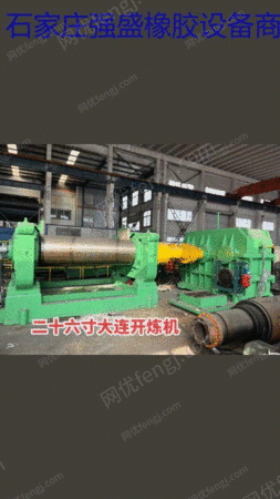 26インチ大連製錬機現物販売