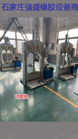 倉庫現物複数台のゴム切り機が販売されている