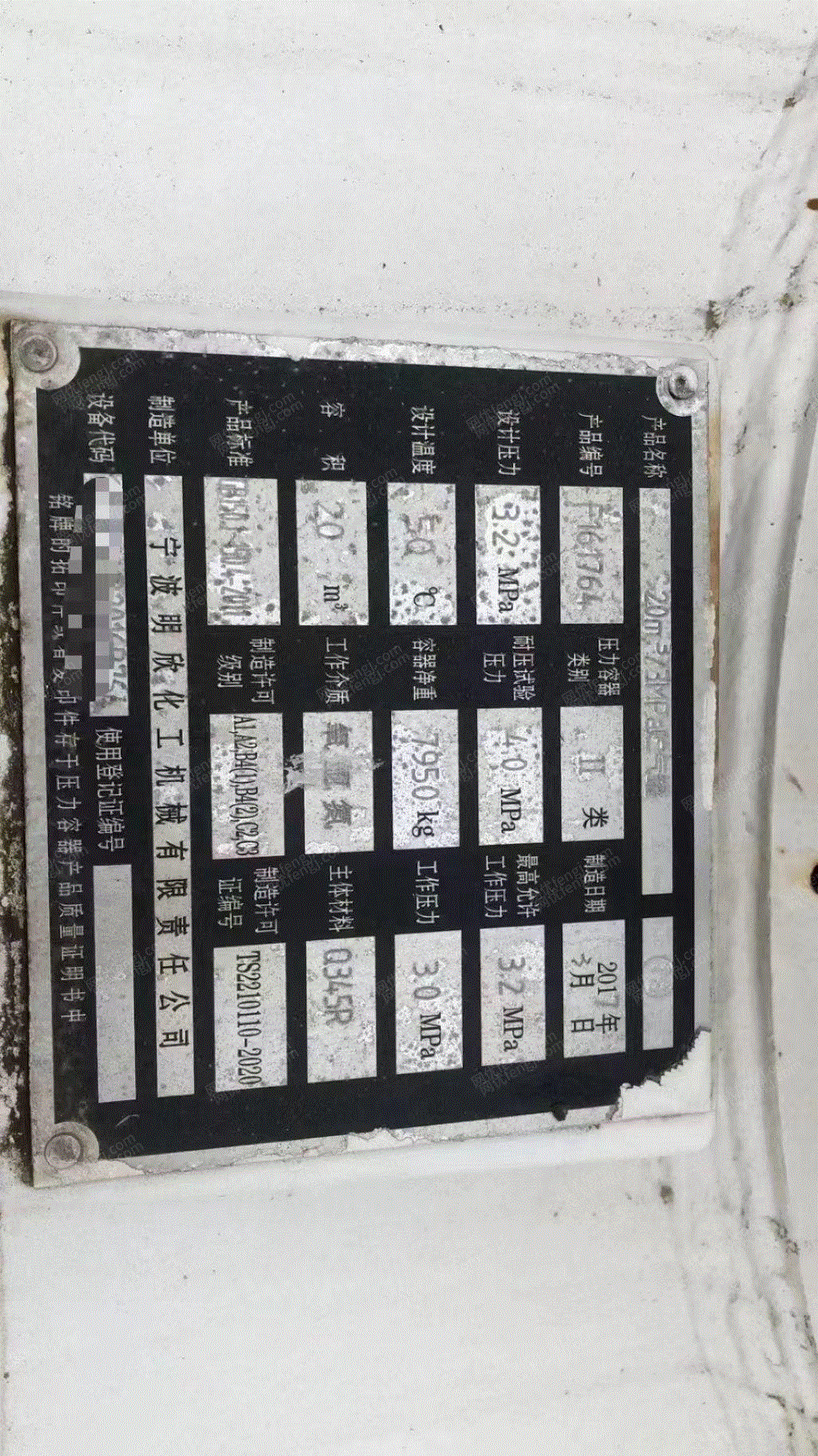 二手储运设备回收