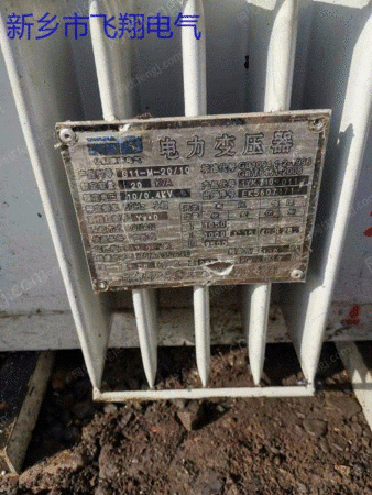 売却S11—20KVA、銅コア変圧器4台、在庫新