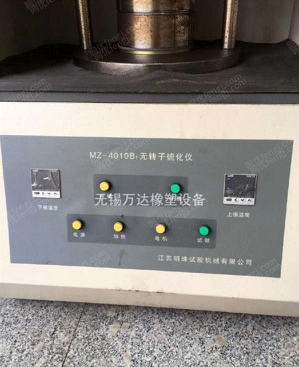 其它仪器转让