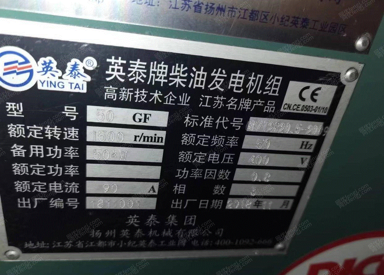 其它发电机出售