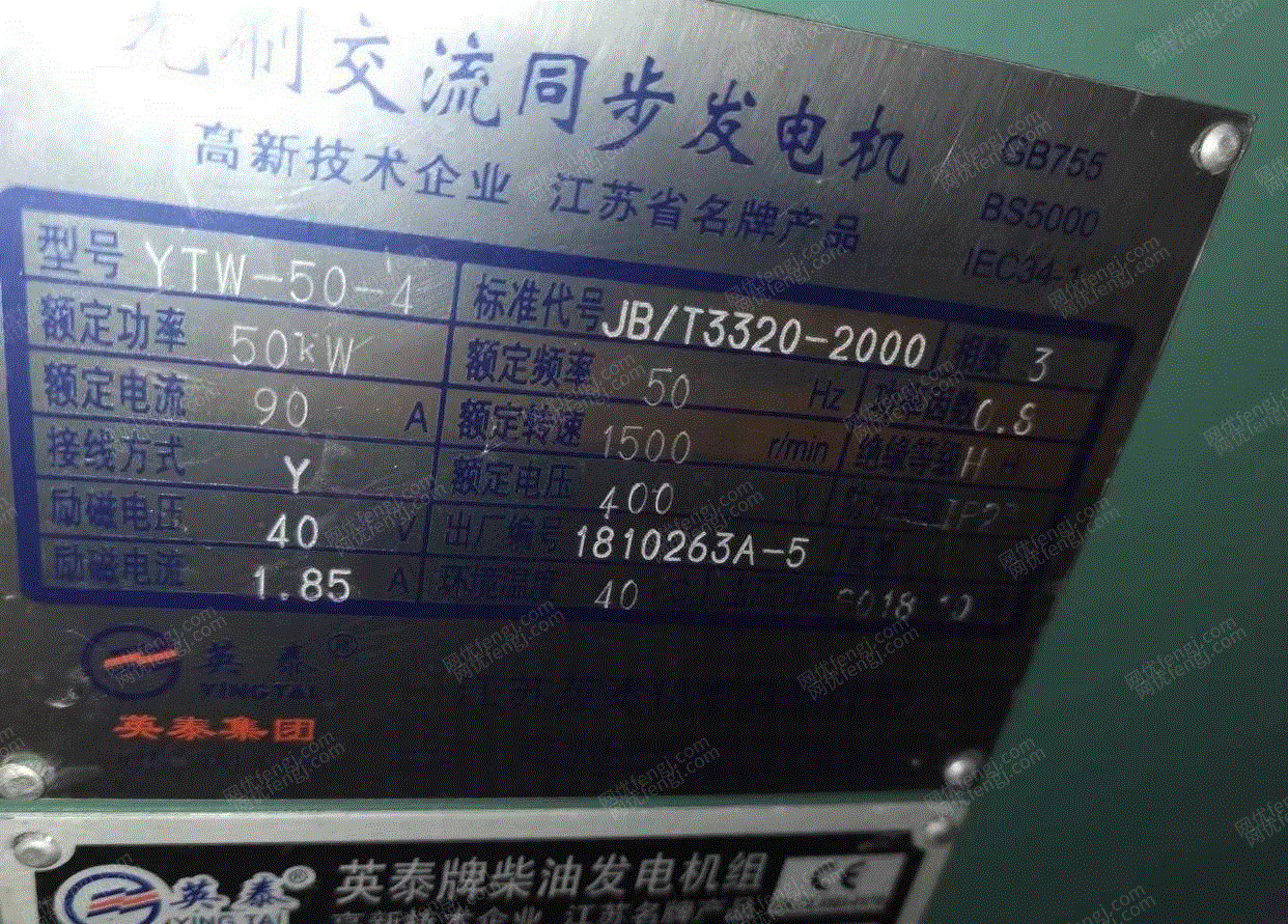 其它发电机价格