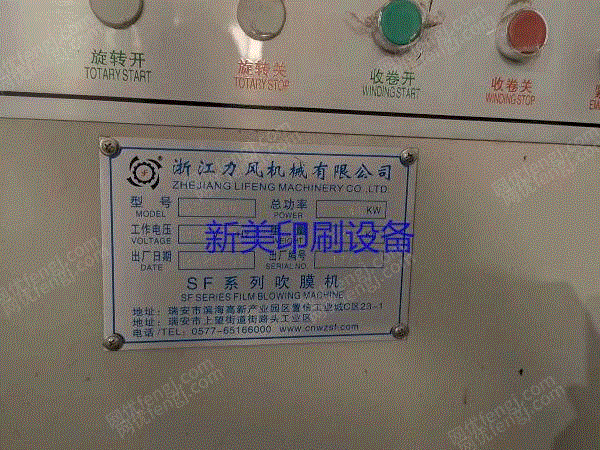 二手塑料包装设备转让