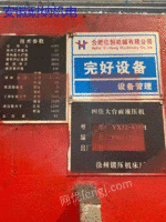 Sell second-hand 630 tons hydraulic press