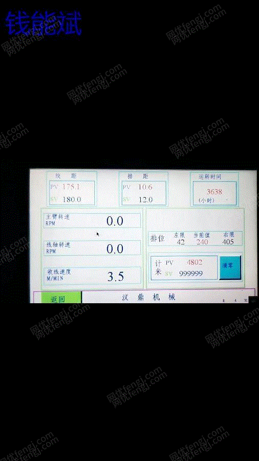 电线电缆设备出售