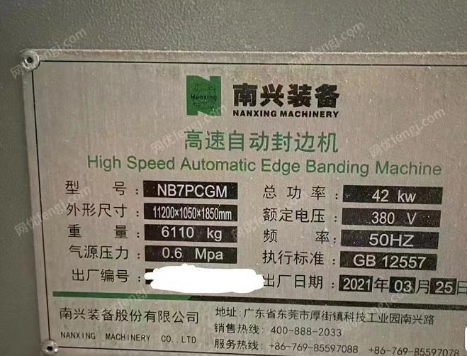 二手封边机回收