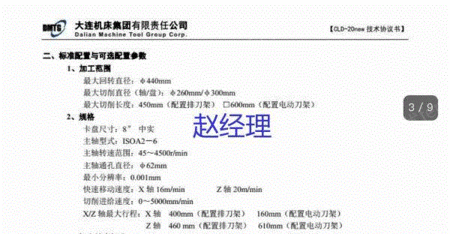 大連CLD-20new数値制御リクライニングカー
