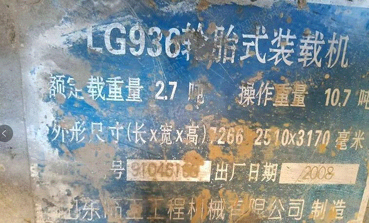 二手装载机回收