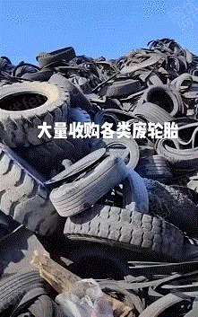 大宗废旧物资出售