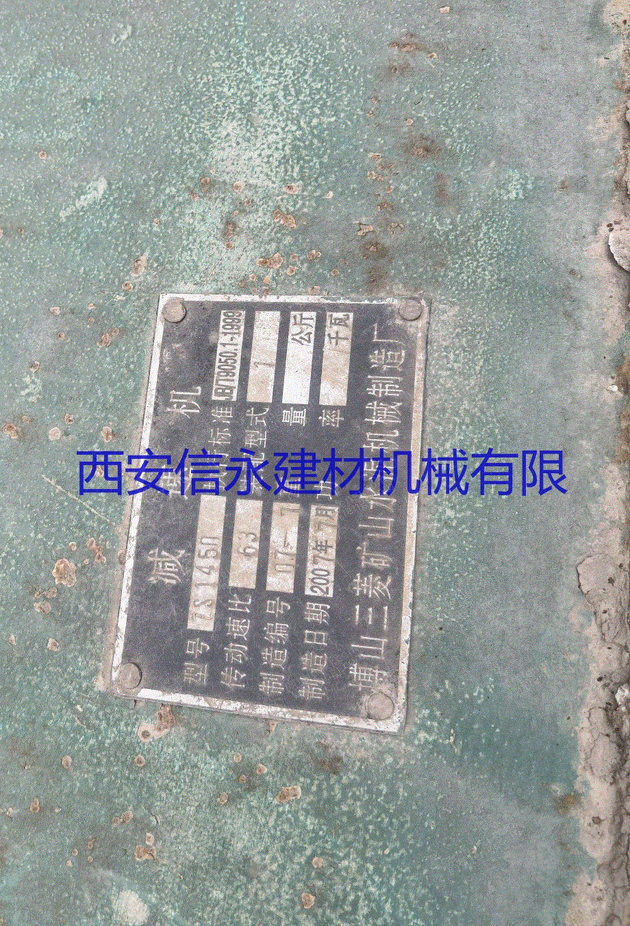 二手烧成设备出售