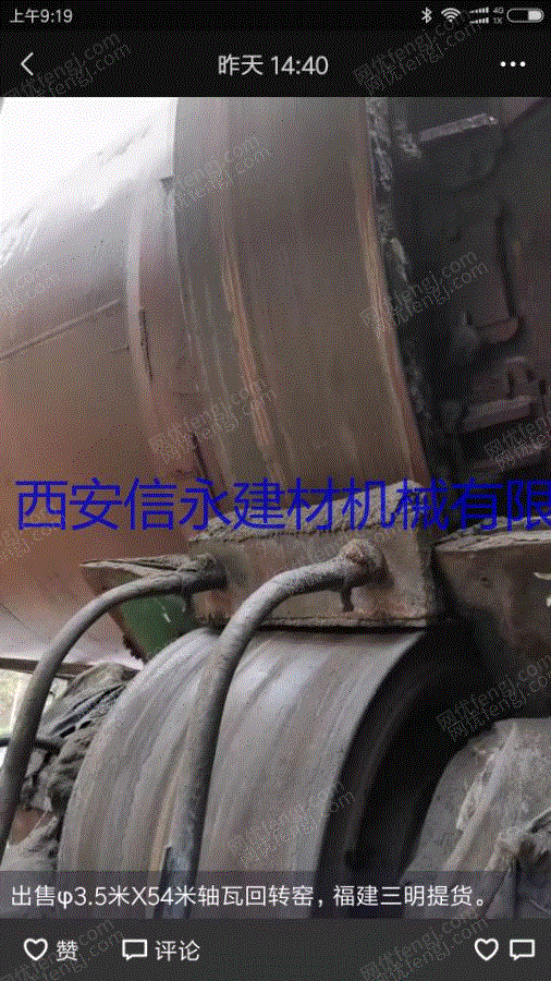 二手烧成设备出售