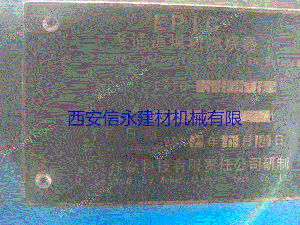 二手烧成设备转让