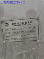 出售DL403叠螺式污泥脱水机