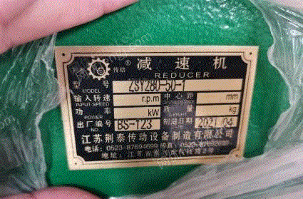 二手减速机出售