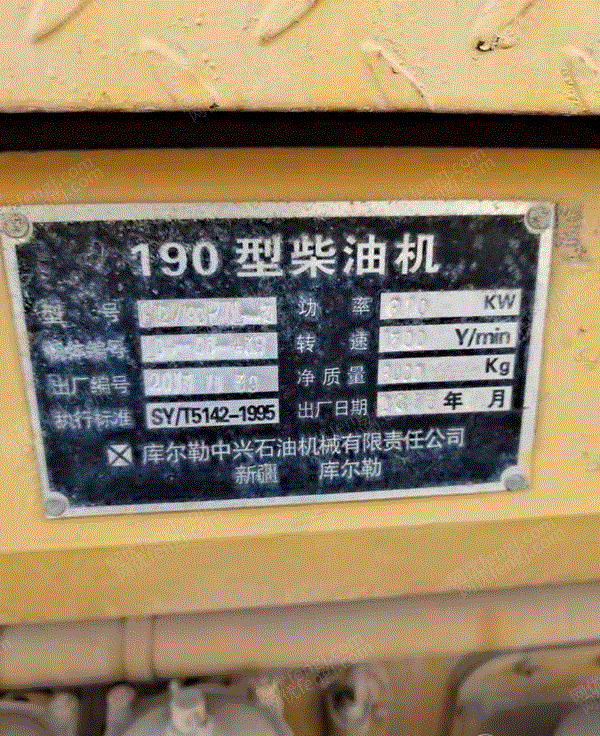其它发电机转让