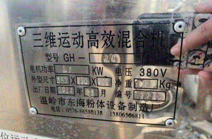 二手混合设备出售