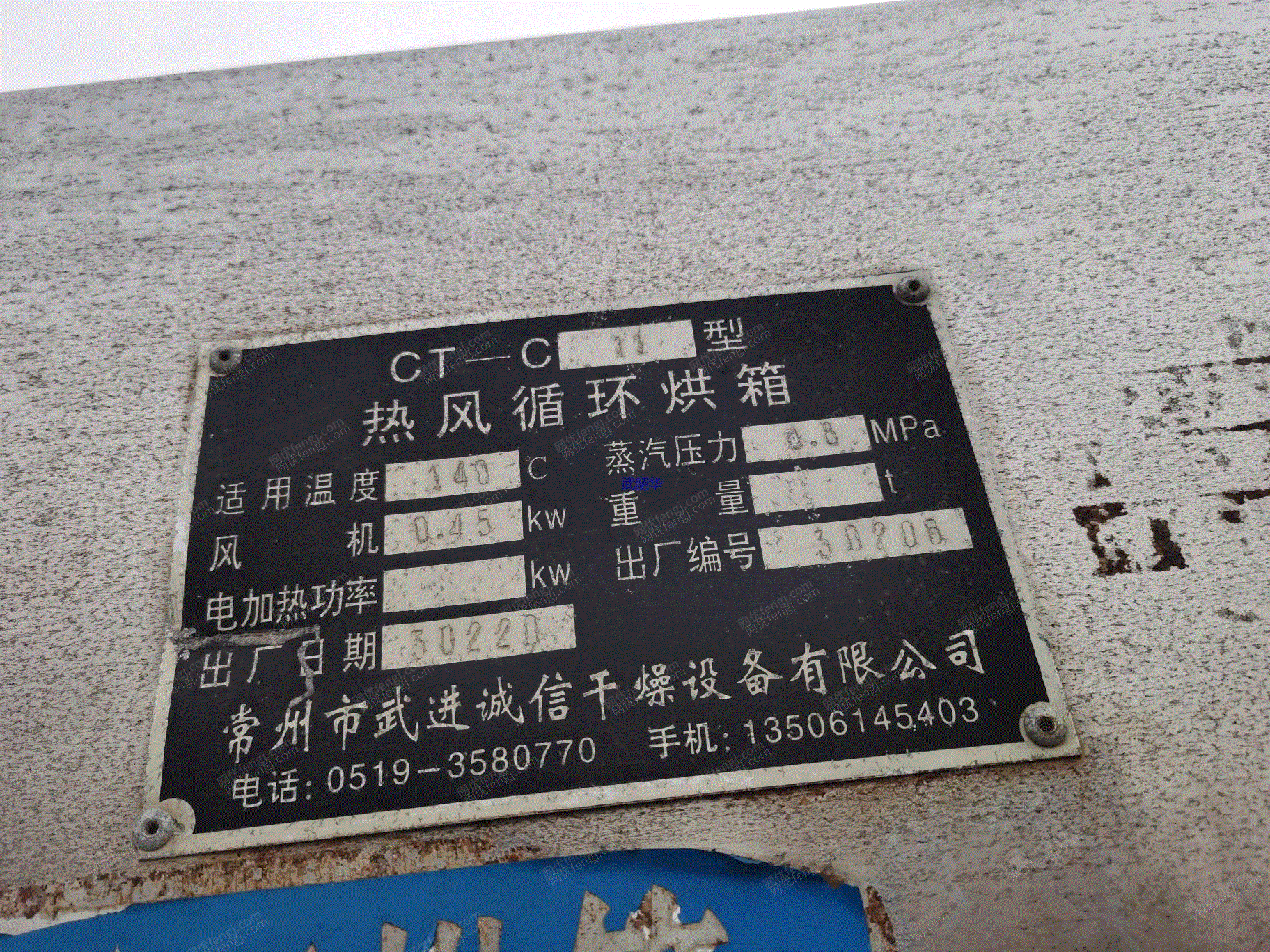 二手烘箱出售