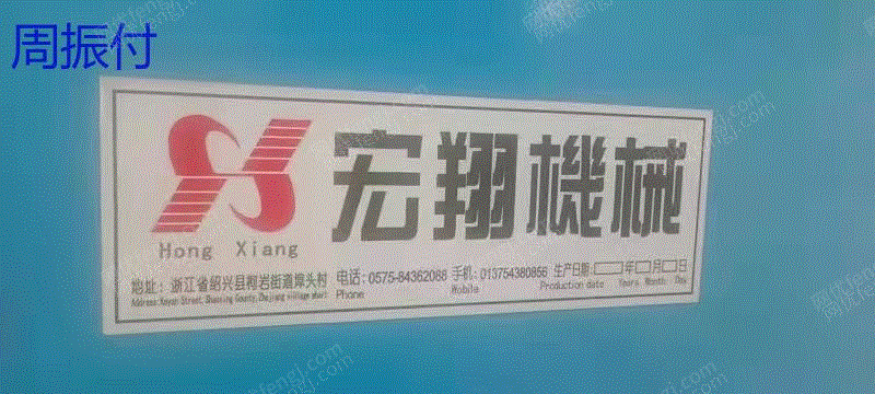 二手织造辅机回收