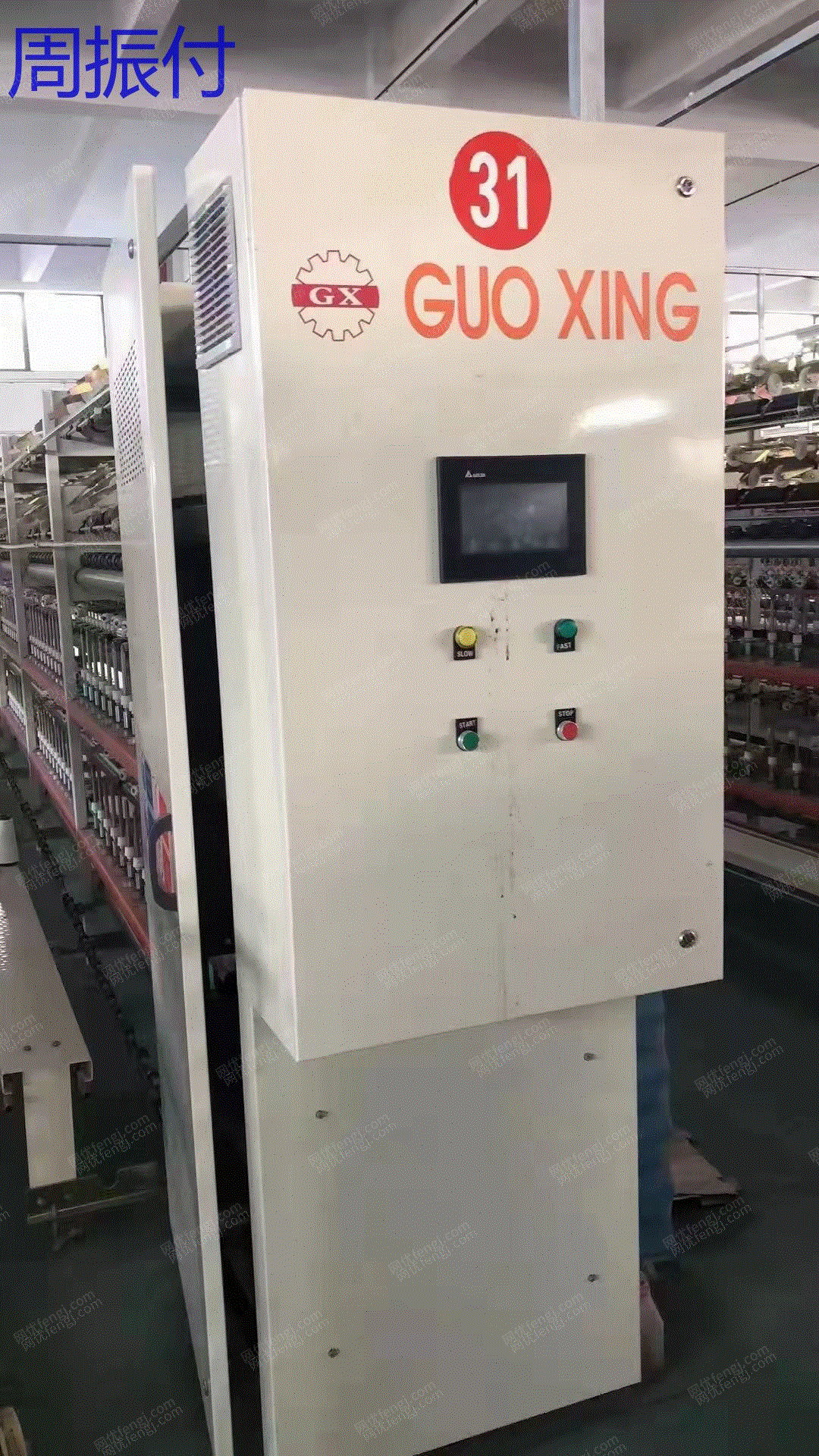 二手化纤纺纱设备价格