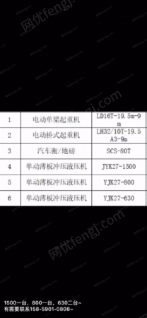 二手液压机出售