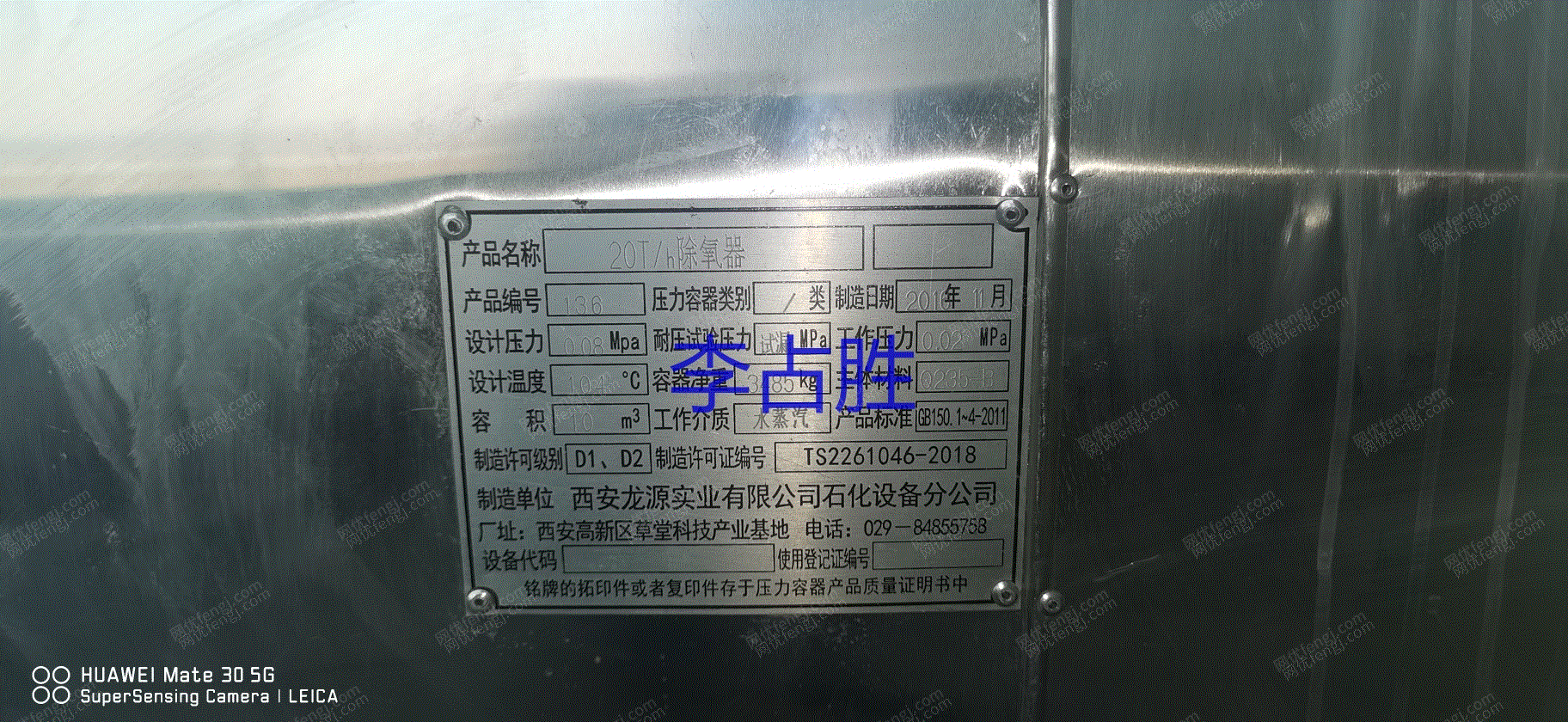 二手燃煤蒸汽锅炉转让
