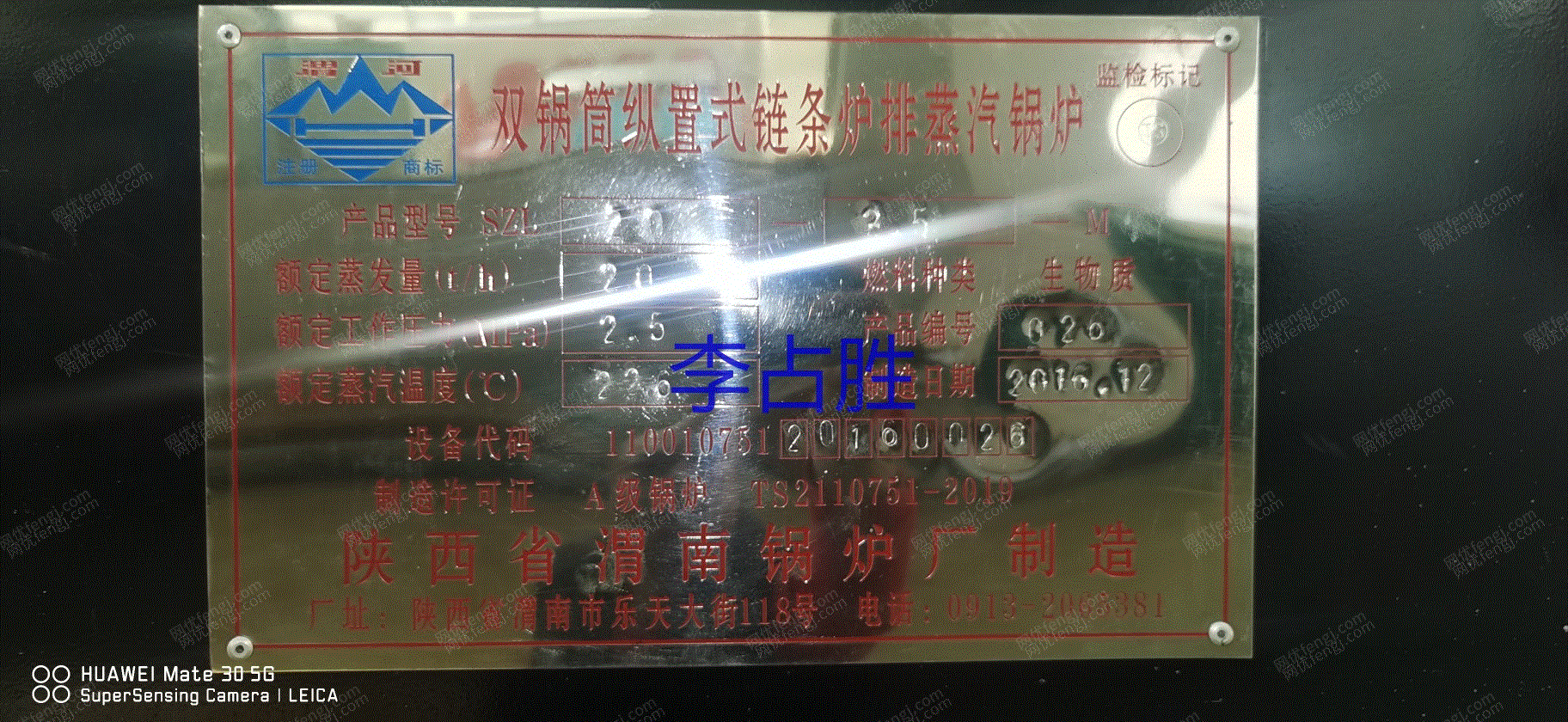 二手卧式锅炉回收