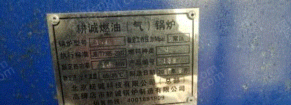 二手燃气锅炉出售