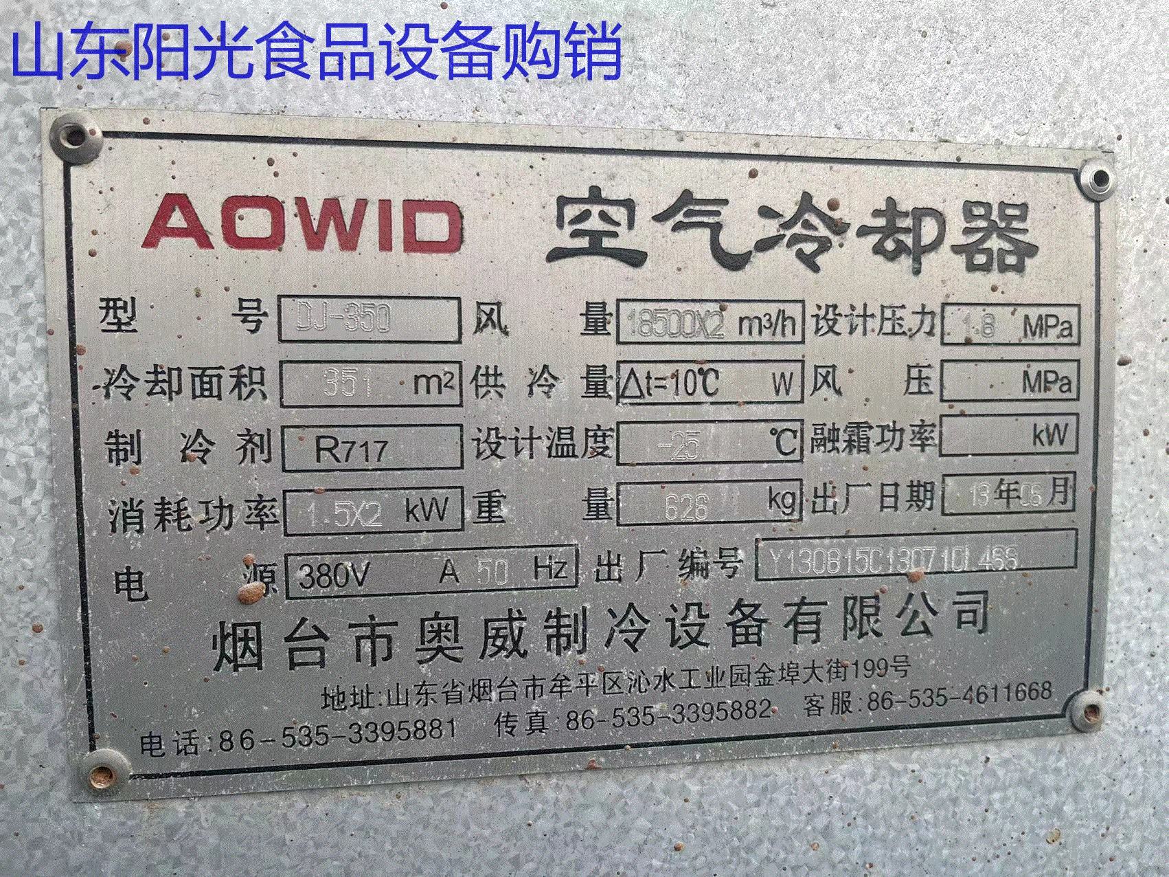 二手冷凝器价格
