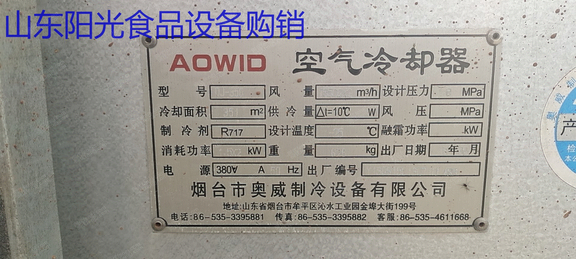 二手冷凝器出售