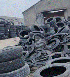 废轮胎出售