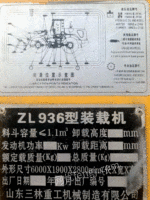 安徽阜阳936装载机转17年,精品K5吊车转让，8成新