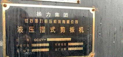 二手车床回收